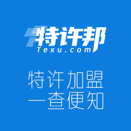 特許幫 特許加盟一查便知